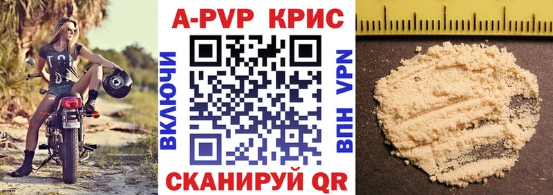 A PVP мука купить наркотик Камызяк