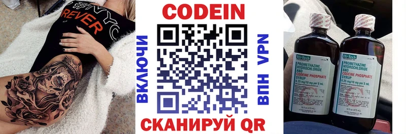 Кодеиновый сироп Lean напиток Lean (лин)  наркота  Камызяк 