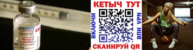 КЕТАМИН ketamine  Камызяк 