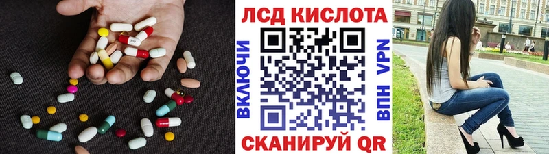 Лсд 25 экстази кислота Камызяк