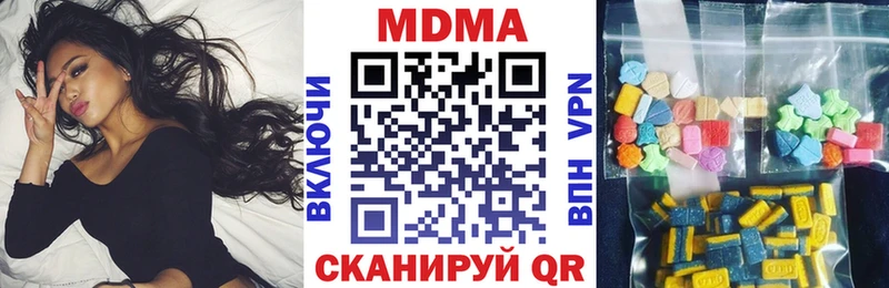 MDMA кристаллы  купить наркотик  Камызяк 