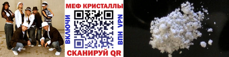 МЕФ мяу мяу ссылка на мегу ССЫЛКА Камызяк