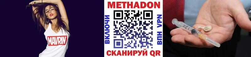 МЕТАДОН VHQ  Камызяк 